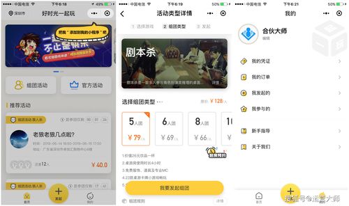 app制作费用一览表 app开发团队